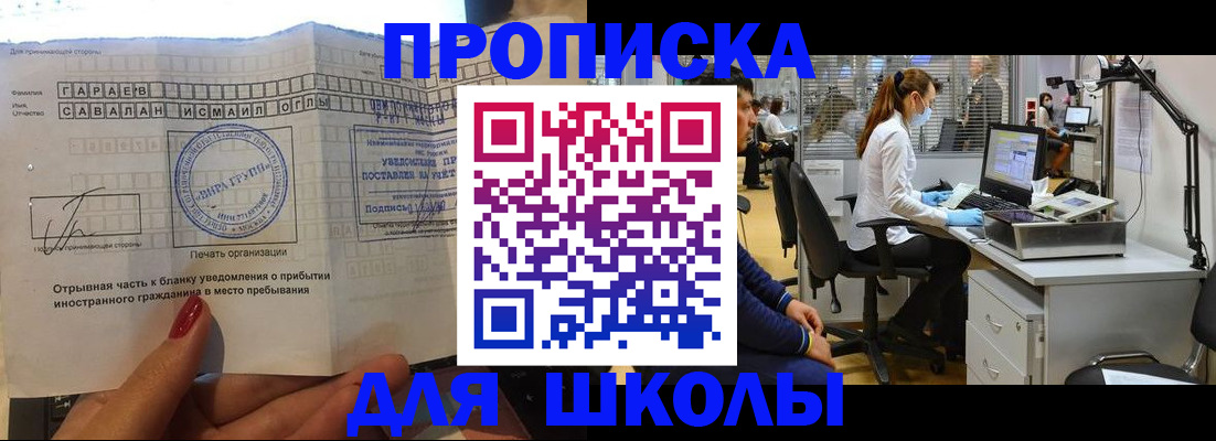 прописка для кредита в Алтае