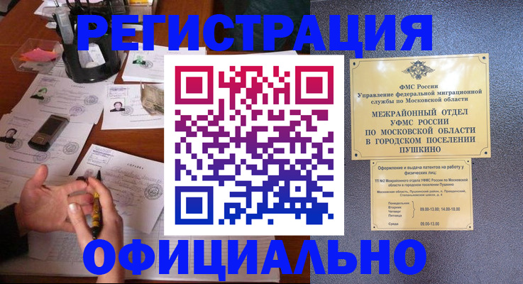 где прописаться в Алтае