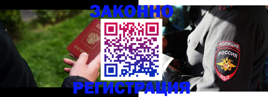 где прописаться в Алтае